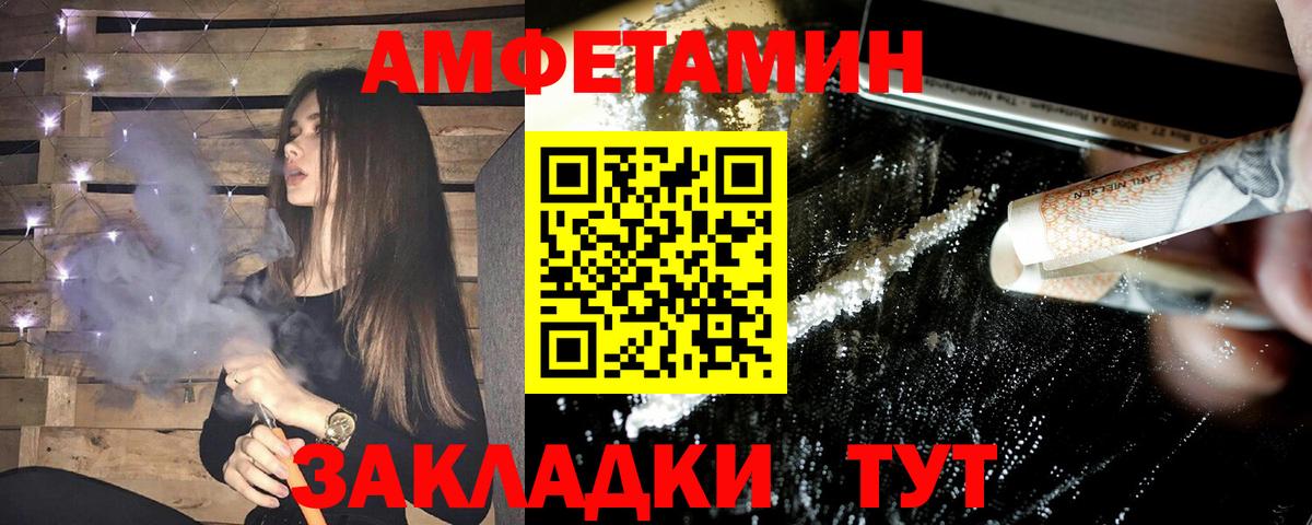 АМФЕТАМИН VHQ  Вход с VPN  АМФЕТАМИН  Кохма 