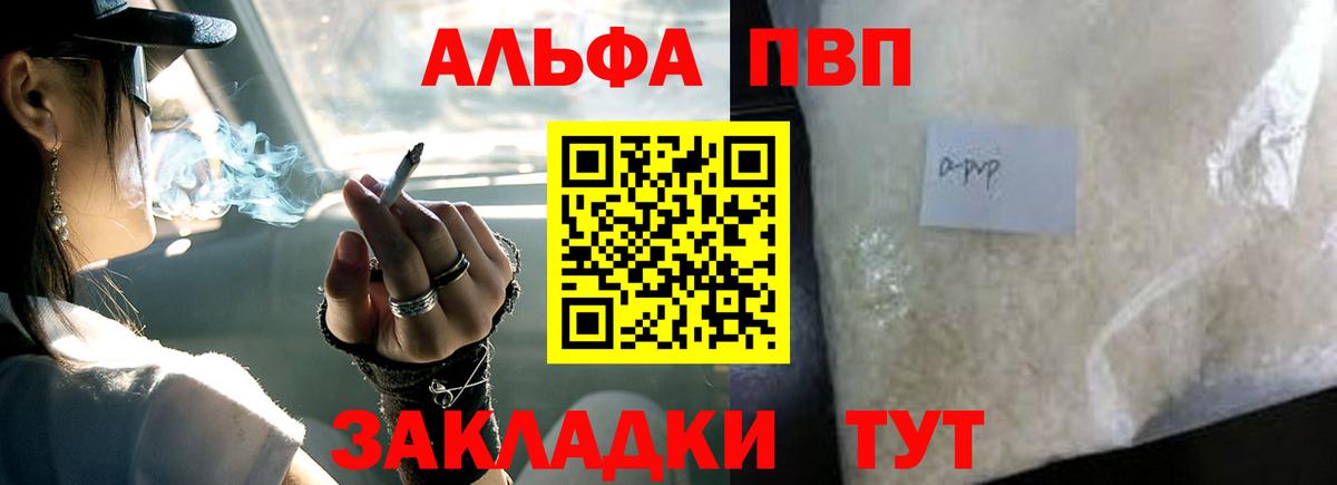 APVP VHQ  купить  цена  Кохма  А ПВП VHQ  A-PVP крисы CK  Вход с VPN 