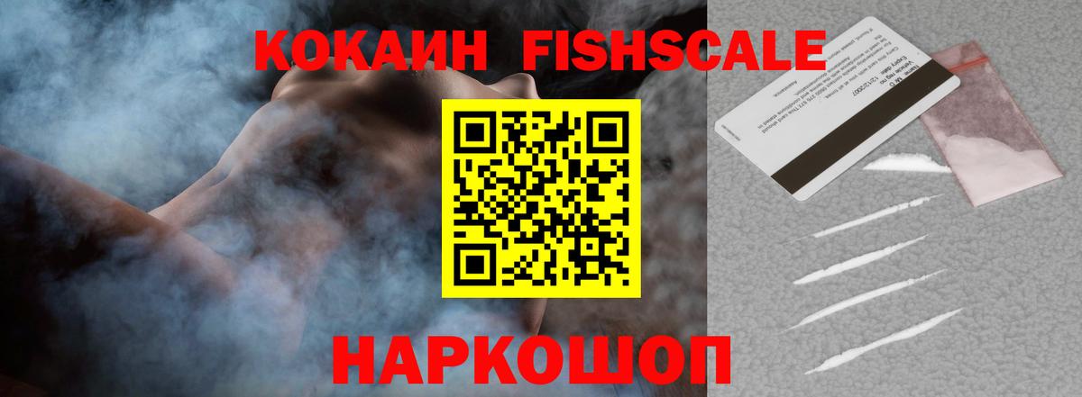 Кохма  Кокаин VHQ  Вход с VPN  Кокаин VHQ 