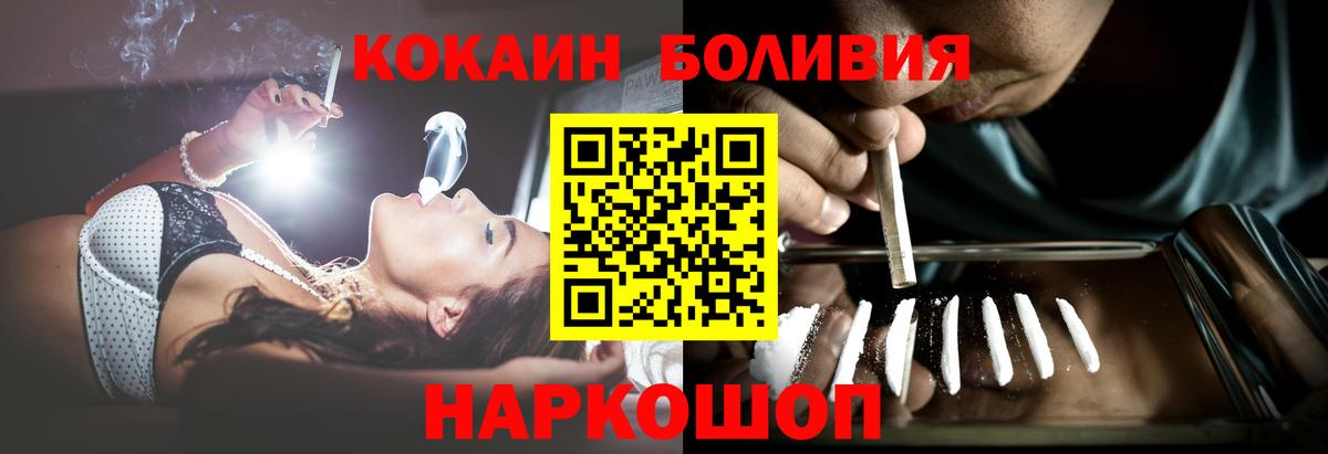 Cocaine Перу Кохма