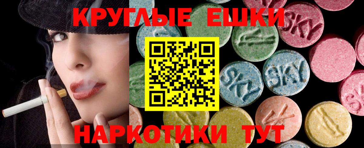 Экстази ешки Кохма