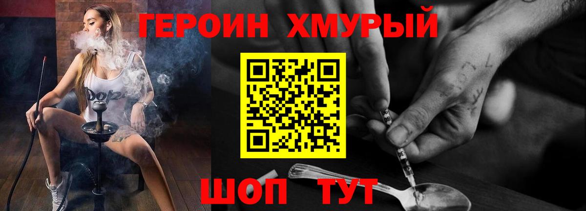 Кохма  ГЕРОИН Heroin  ГЕРОИН  Вход с VPN 