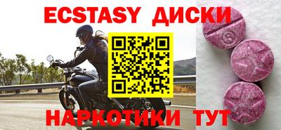 ECSTASY Комсомольск-на-Амуре