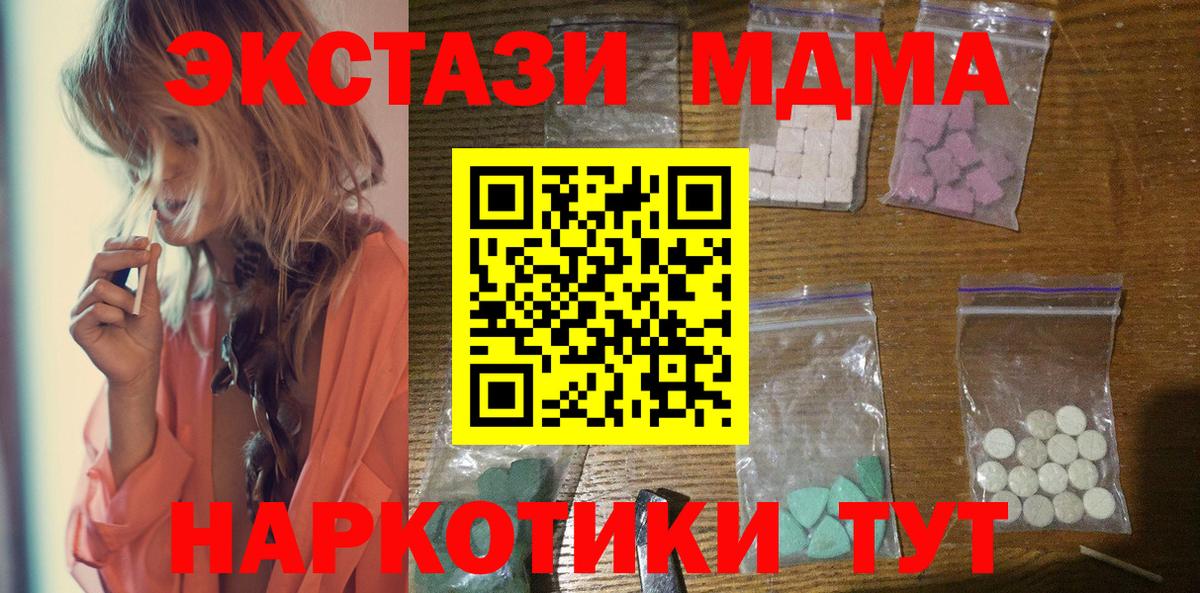 МДМА VHQ Кохма