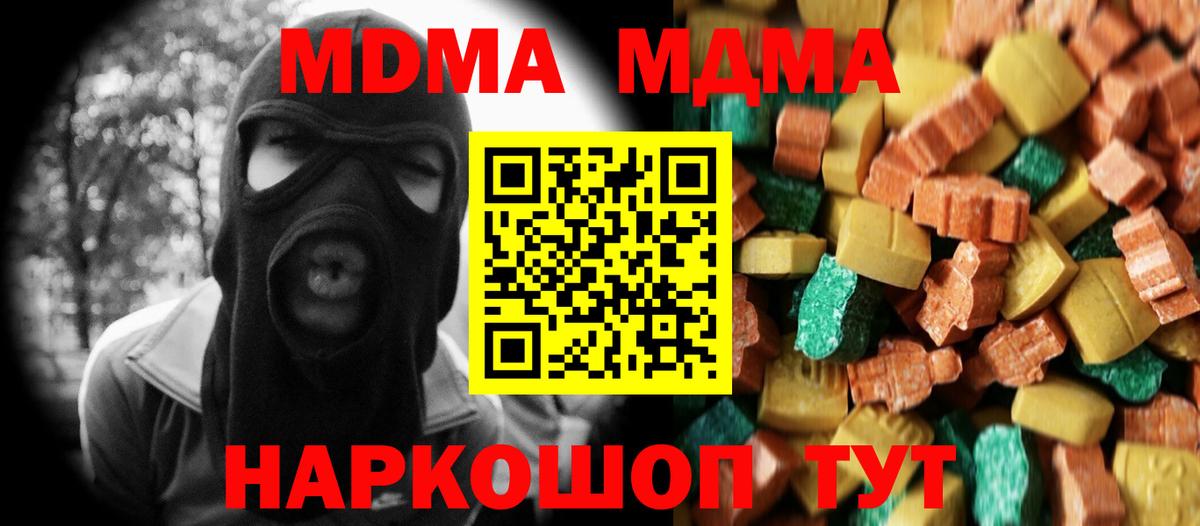 МДМА кристаллы  МДМА  МДМА crystal  Кохма  Вход с VPN 