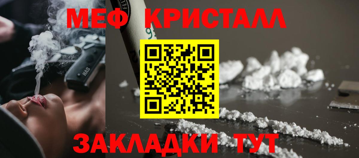 Кохма  Мефедрон 4 MMC  МЯУ-МЯУ  Меф  Вход с VPN 
