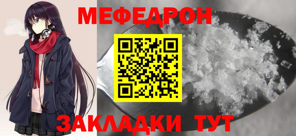 Меф мяу мяу  Кохма