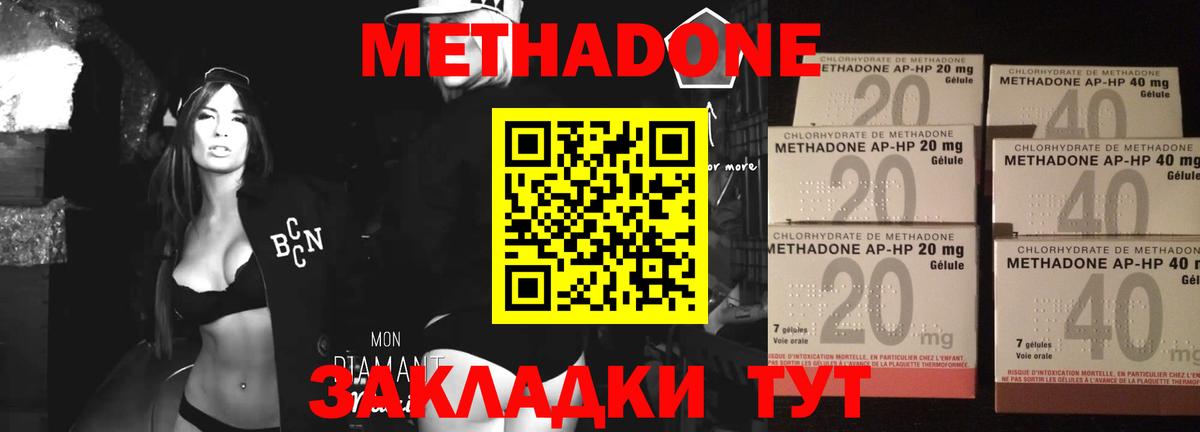 ОМГ ОМГ ССЫЛКА  МЕТАДОН кристалл  Вход с VPN  Кохма  Метадон VHQ 