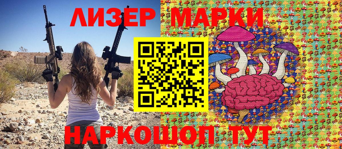 Марки 25I-NBOMe 1,5мг Кохма
