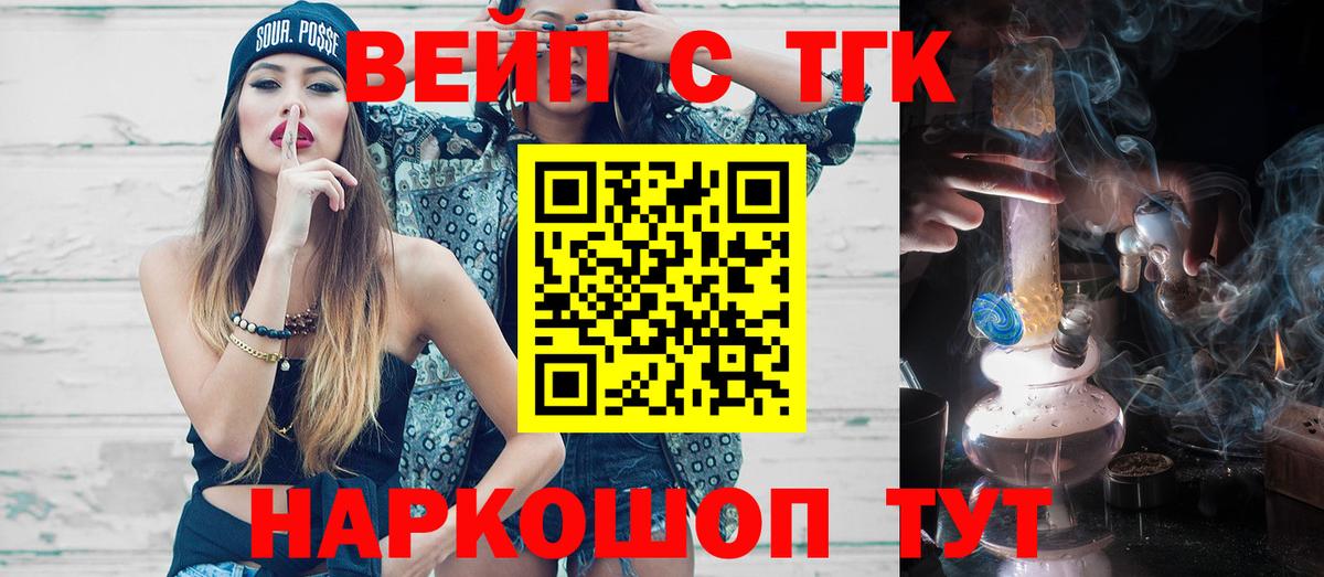 Кохма  Дистиллят ТГК вейп с тгк  Вход с VPN  ТГК THC oil 