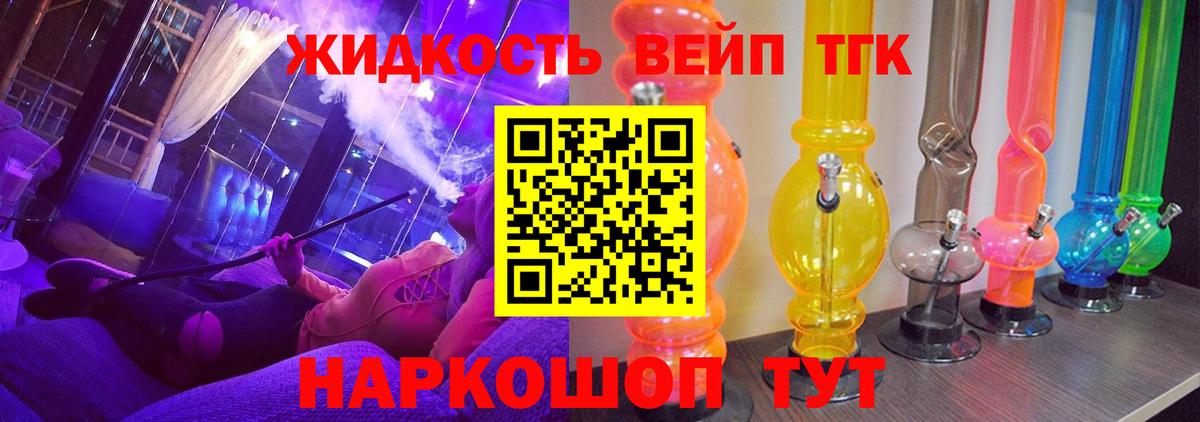 Дистиллят ТГК THC oil Кохма